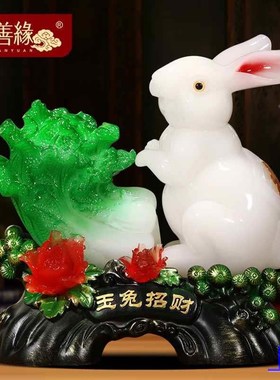 招财玉兔白菜摆件客厅玄关酒兔柜生肖装饰品兔年乔迁新居开业新款