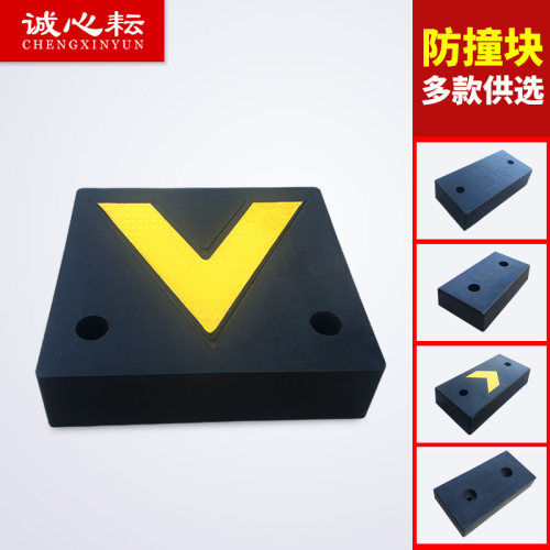实心橡胶防撞垫 防撞块 保护胶块 物流码头装卸平台用X胶块 防撞
