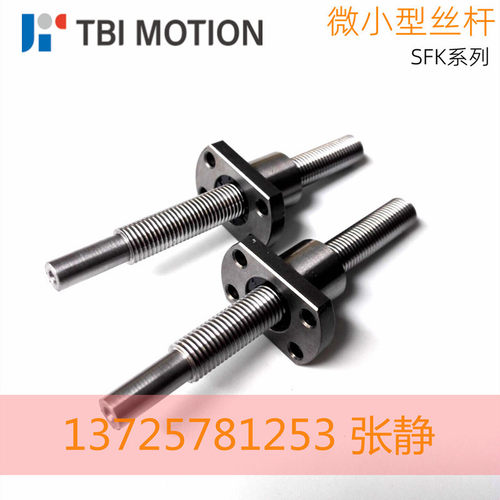 滚珠丝杠螺母套f装SFKR0802滚珠丝杆1002/1004/1202/1402/1602