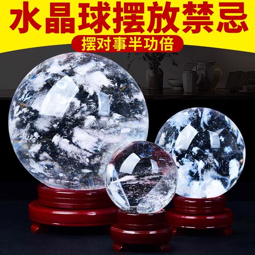 白色水晶球摆件白透明圆r形球客厅玄关卧室入户门店铺开业乔迁新