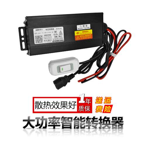 三轮车摆摊广告牌卡布软膜灯箱变压器48VE60V72v转12v转换器大功