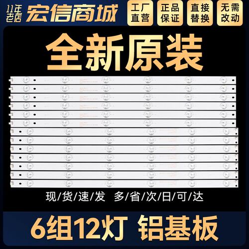 58U1灯条RF-AC580E30-0601L-02B/0601R-02 A1屏C580U15-E1-C