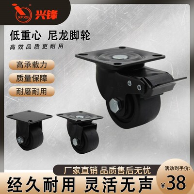 3寸低重心重型万向轮子孔78*80巨无霸带刹车脚轮替代CSHNX兴锋XFX