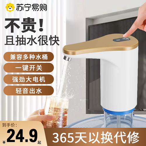 抽水器桶装水自动上水器r电动吸水纯净水大桶压水器取水泵16 23