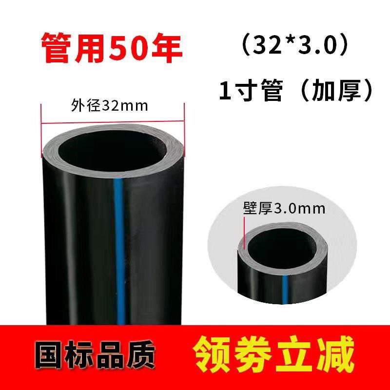 pe管自来水管4分管材20水管 25 32 40 50盘管63灌溉黑色给水1寸管