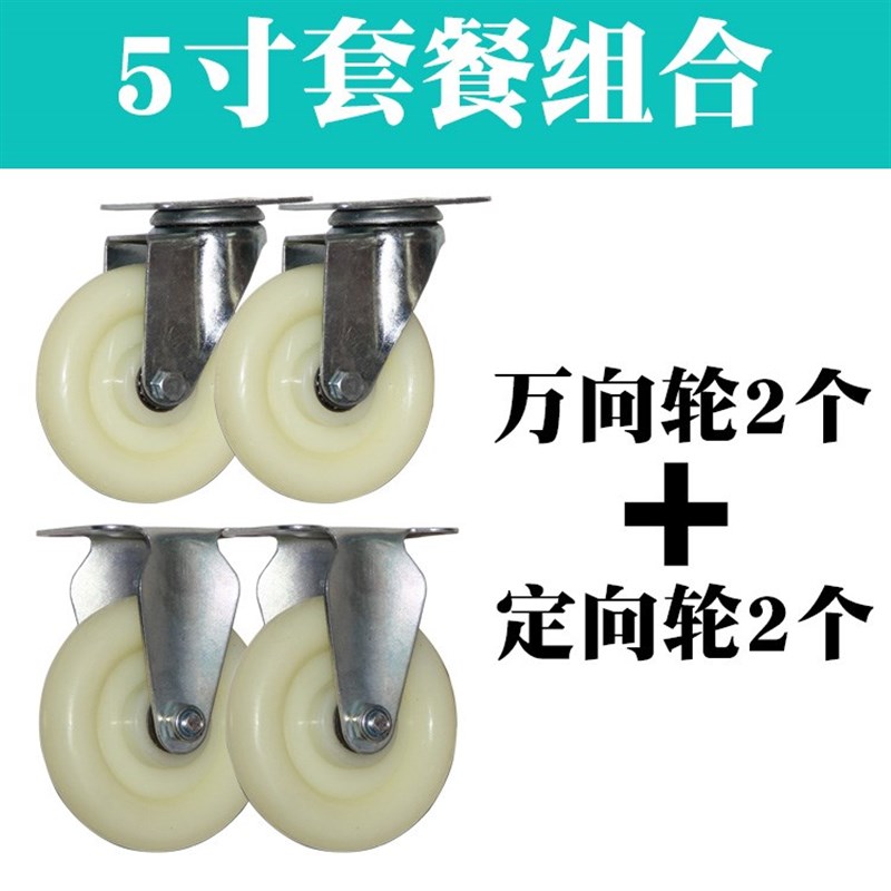 3寸万向轮尼龙转向轮重型t定向脚轮平板车轮子手推车轮4/5寸轱辘