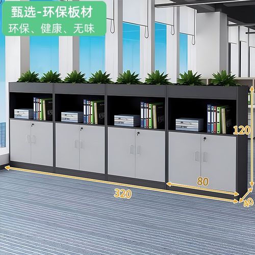办公室木质d文件柜隔断矮柜资料柜现代简约储物柜花槽柜多功能带