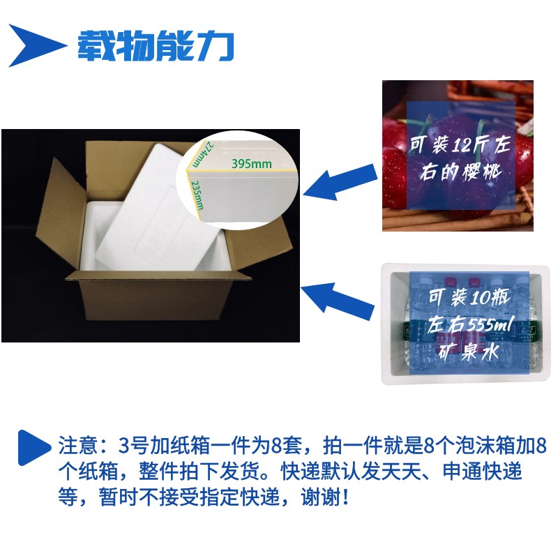 8套3号泡沫加纸箱生鲜 水果保温箱