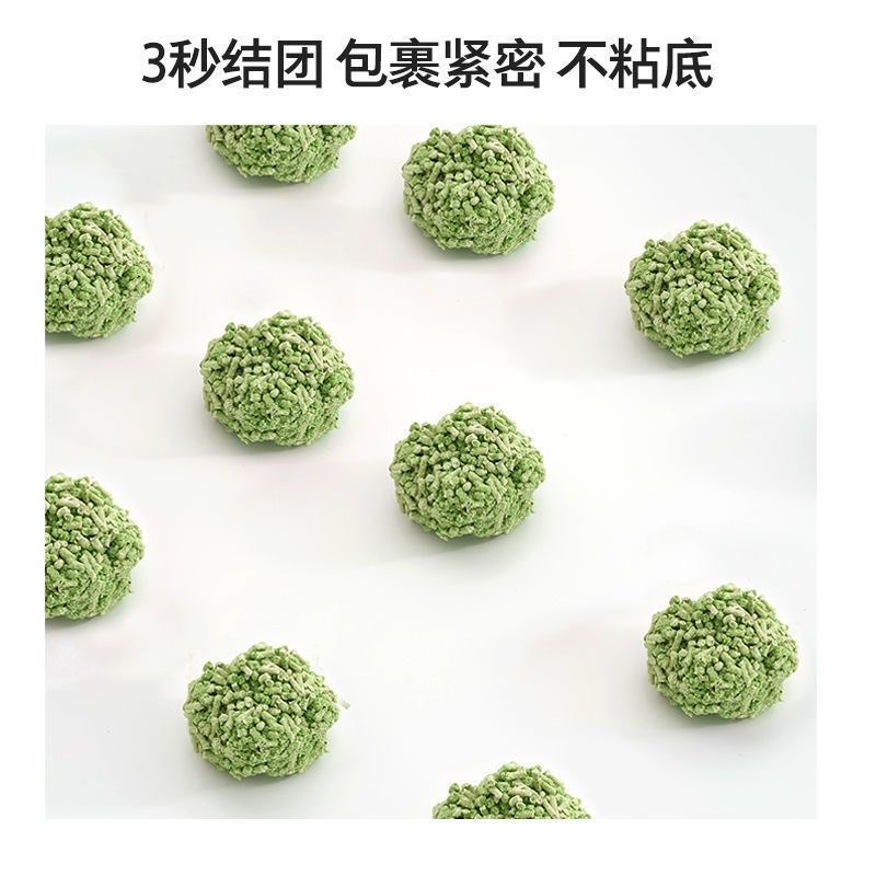 豆腐猫砂绿茶防臭可冲厕所猫沙结团猫咪清洁用品除臭无尘植物玉米
