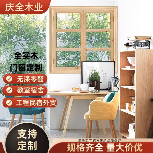 原木窗户纯实木对开窗中t式仿古门窗实木花格纱窗框窗套折叠百叶