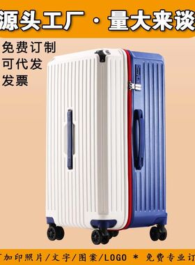 新款行李箱女加大容量拉杆箱男加厚高颜值旅行箱万向轮密码皮箱子