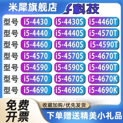 i5-4430 4460 4440 4570 4590 4670 4690 1K150 CPU i5-4690 K S