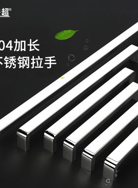 轶超不锈钢拉手304银色厨w房橱柜门把手现代简约加宽抽屉衣柜拉手