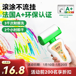 凯立特滚筒漆白墙面修补膏补墙漆室内修复家用自刷内墙乳胶翻新漆