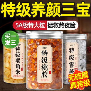 正品 云南桃胶雪燕皂角米优质天然组合胶颜三宝羹搭配银耳旗舰店