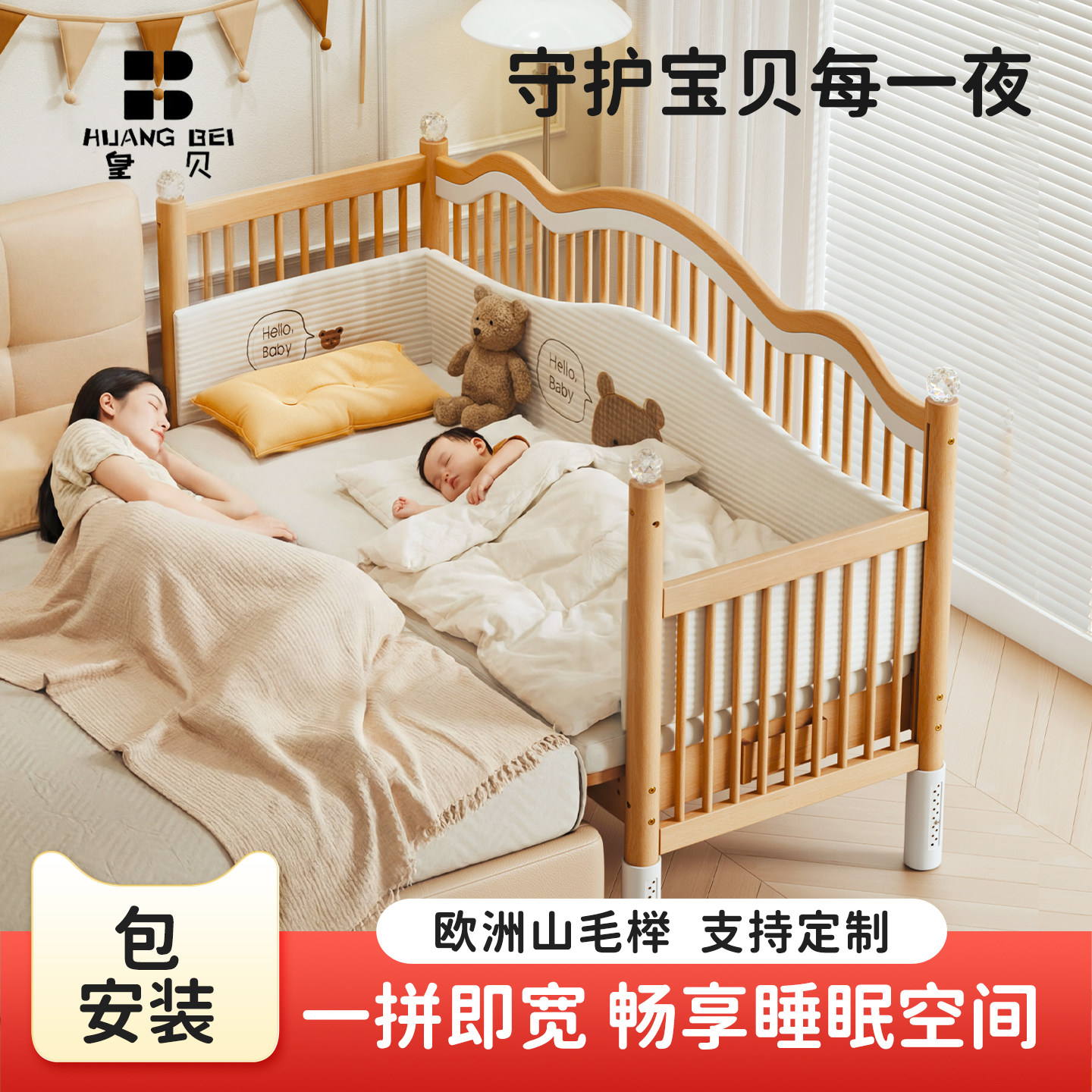 皇贝拼接床婴儿床实木加宽床儿童床榉木无缝拼接可升降护栏宝宝床