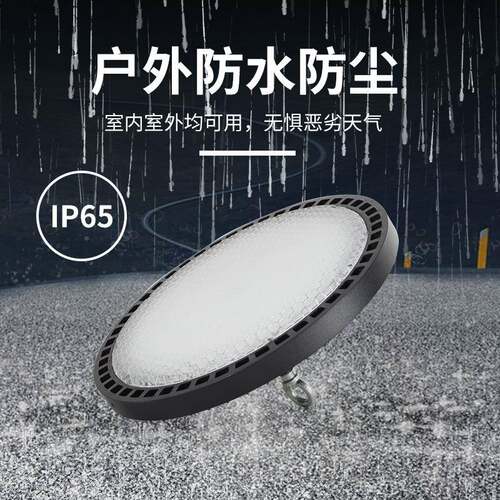 跨工仓程飞泛光GEC隧道灯库车间工业照明厂房灯led碟工境矿灯足瓦