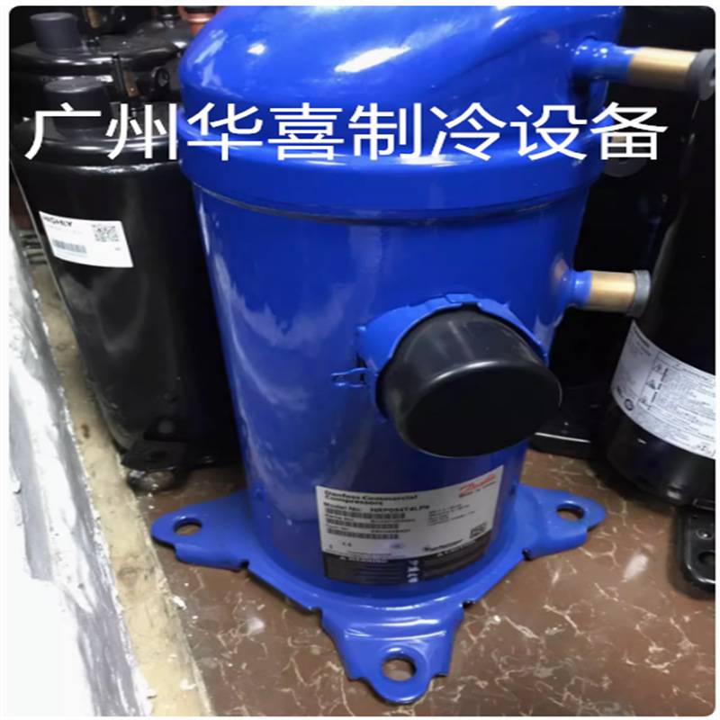HRM060T4LP6 HLM072T4LC6 HLM081T4LC6丹佛斯压缩机