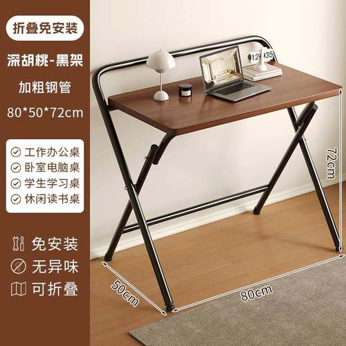 家用书桌电脑折叠桌书架学习桌办公可桌桌叠简易卧室床边折183小