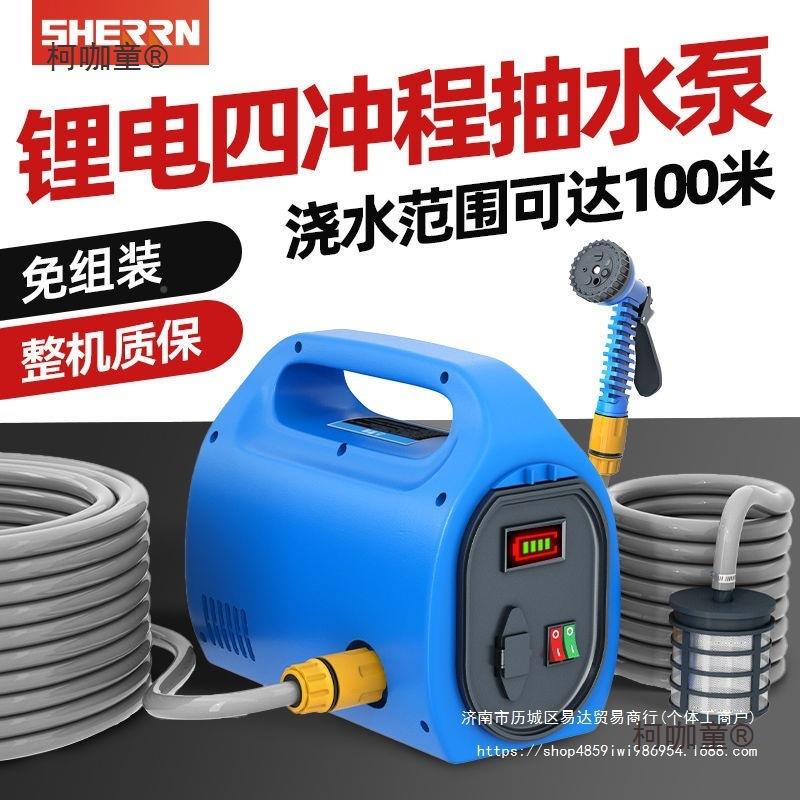 电动抽水水泵IWM充菜电抽水泵浇花淋菜水壶智能无线抽水机垒浇德