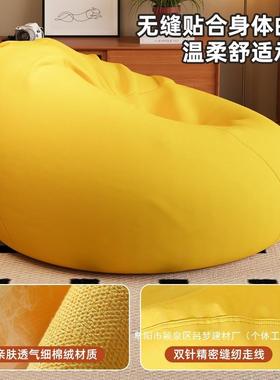 闲座椅子人小户型卧室可躺椅可睡单坐垫阳台懒沙发GNA人豆休袋榻