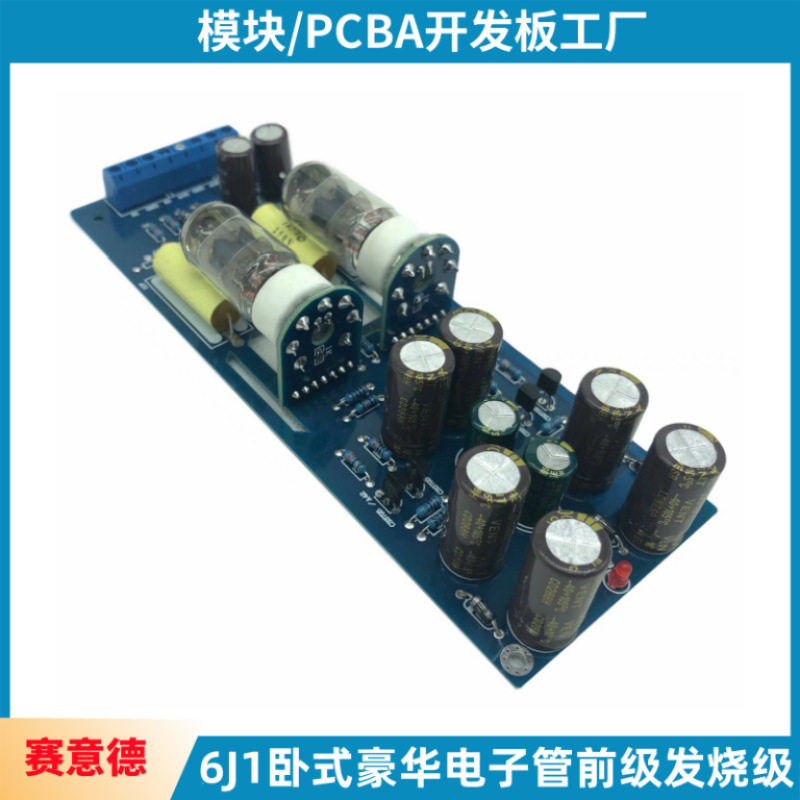 6J1卧式豪华电子管前级发烧级6J1电子管胆机前级板HIFI甲类音调板