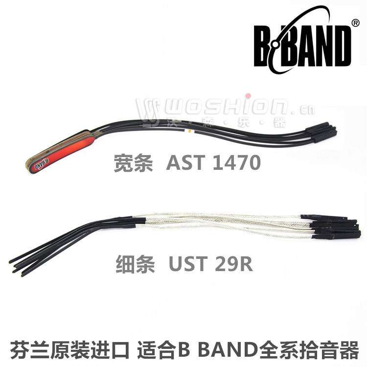 BBANDUST29R电箱吉他拾音器压电条AST1470原装拾音条拾音棒