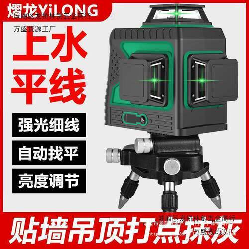 6熠龙202强光新款水刮平仪12线上水平红外绿线光大白高无品牌/精