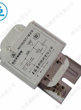 上海亚明NG70NTZ4J100W/110W/50W/250WNG250ZNT/010W紧凑型铜线镇