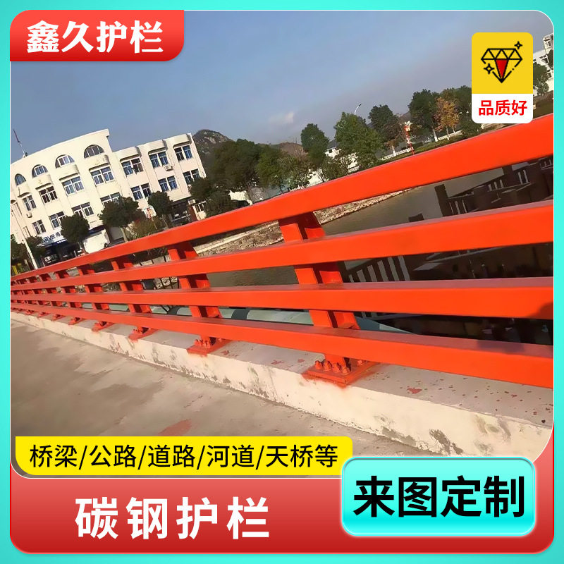 道路桥梁护栏Q235钢桥梁防撞护栏河道景观道路栏杆厂家