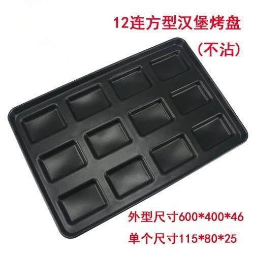 不沾煎蛋烤鸡蛋焙商用F77M8JM8汉包烘堡模具15连不粘圆形条面长包