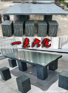 然户外ALAL1004天椅子石桌石长凳花岗岩大理石一套方形家用园桌子