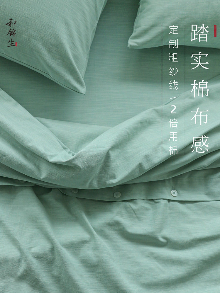OQ5M「安心」老粗布四件套纯棉棉布床品套件1.5m/1.8m纯色夏季