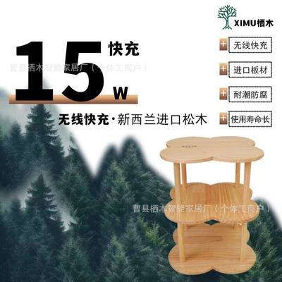 02YVZ5木新款沙发2边几实茶几小户型阳台客厅卧室智充能手机电床