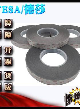 德莎60381 tesa60381 电磁屏蔽黑色双面织布导电胶带