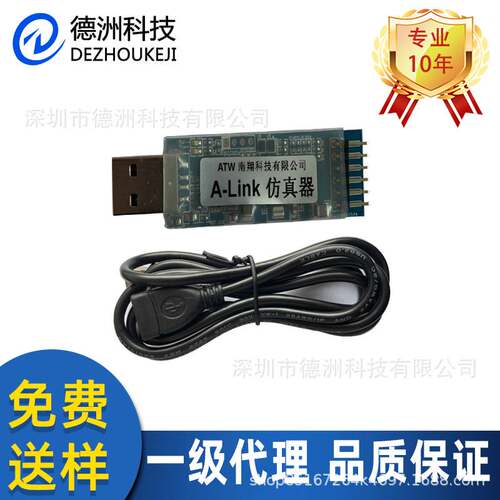 九齐仿真器A-LINK Nyquest 下载器线编程器 调试器 代烧录 编带