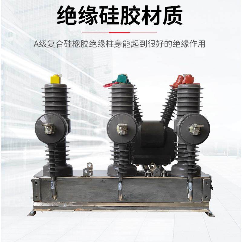 户外高压智能永1磁真空断路0器ZW磁32-2M/63ZW32-12M永高压断路器,五金/工具,高压自动断路器,淘宝优惠券,粉丝福利购,淘宝优惠卷