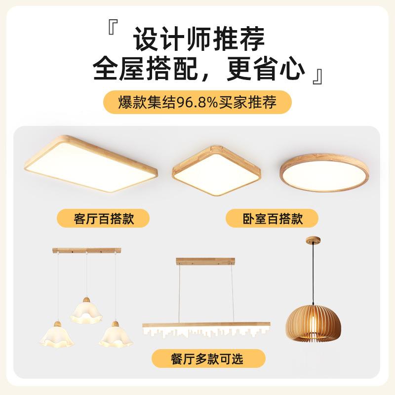 原木奶风灯具全套组合213客厅主灯简约餐现代大气卧室餐厅灯日屋