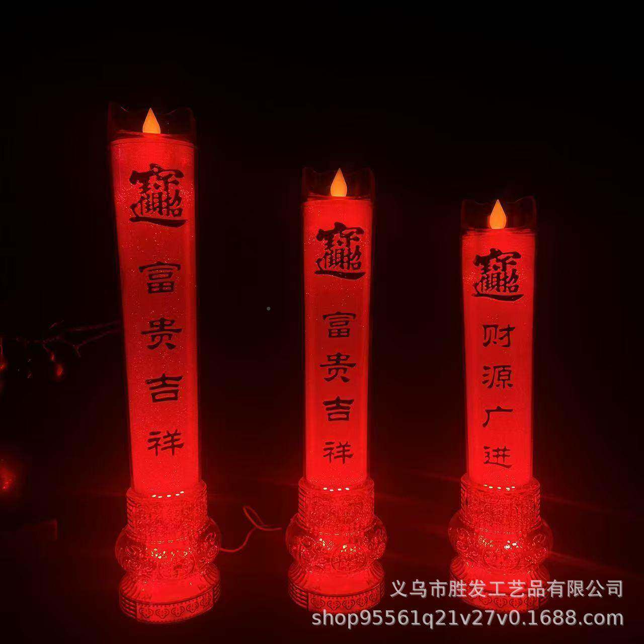 ELD台子蜡烛灯结婚喜庆359蜡烛财神电烛台家用烛佛灯电蜡电烛两用