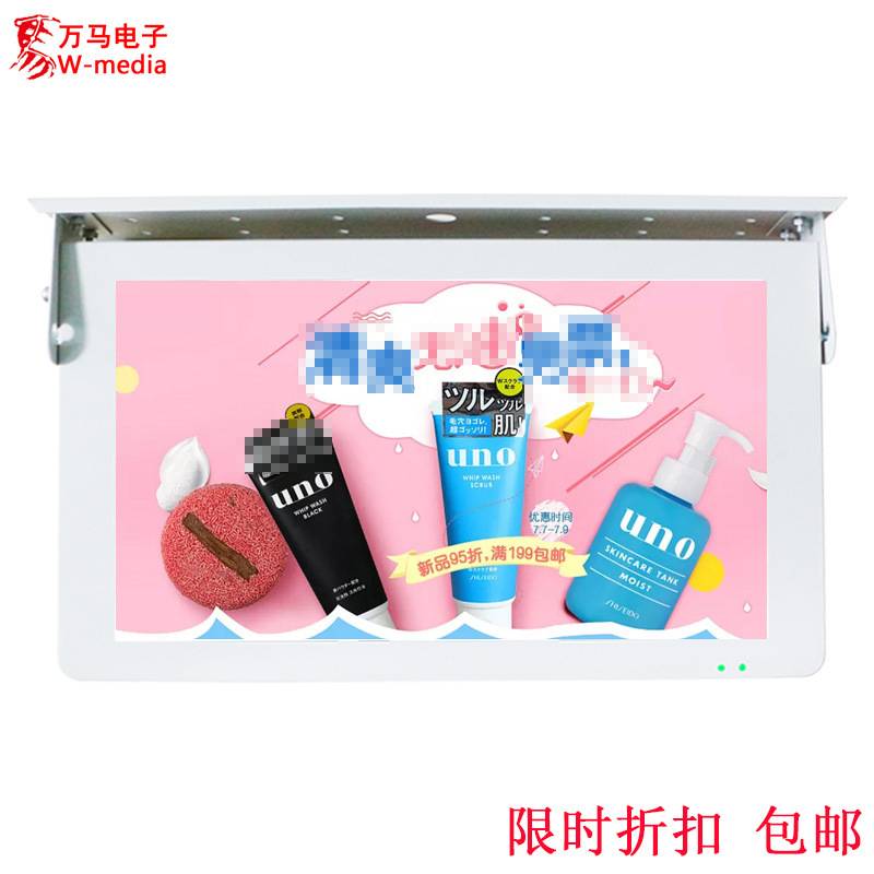 万马19/22寸车载广告机led显示屏吸顶公交吊顶安卓图片视频播放