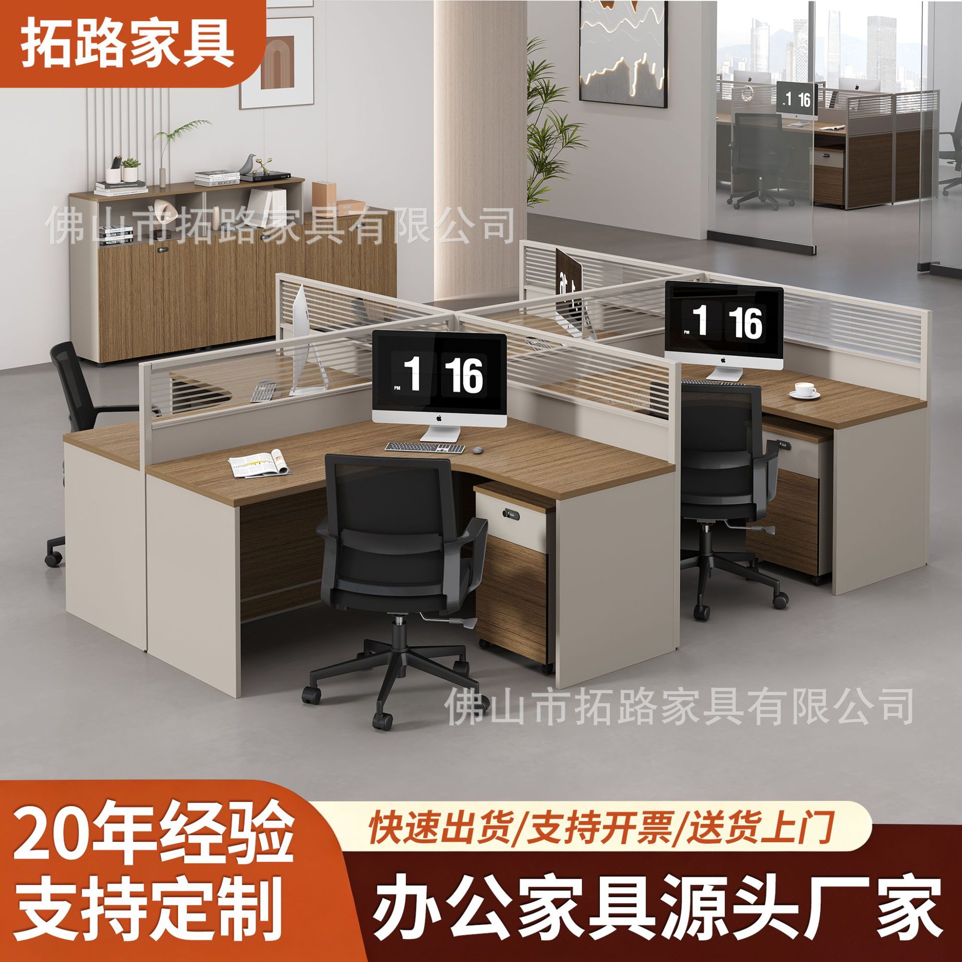屏风办公桌干字型四人位公司职员办公电脑桌屏风隔断工位桌椅厂家
