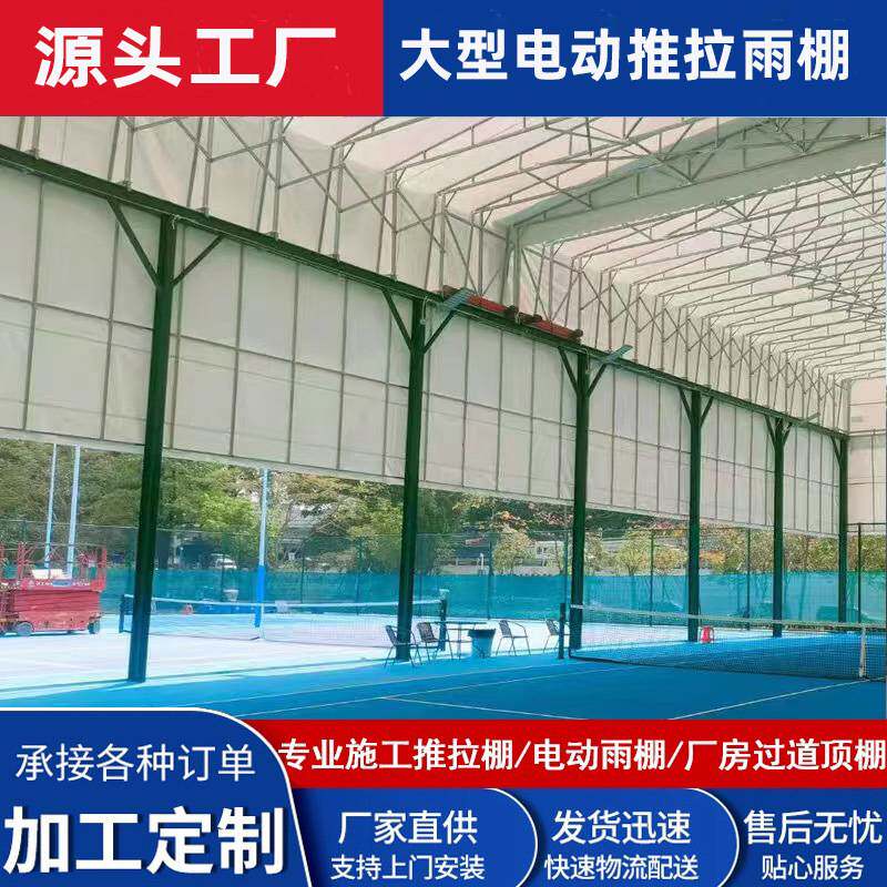 遥控电动推拉棚 移动伸缩遮阳棚 厂库储藏棚厂房悬空活动过道雨棚