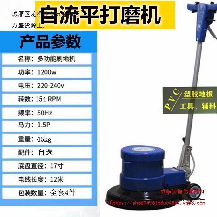 自洁打平打流磨机施工工具磨盘砂纸地刷磨平地板QUU清蜡抛光地毯