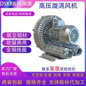 R附B 718D 3雕刻机145吸附风机7.5KW高压风机500瓦真空吸漩涡气泵