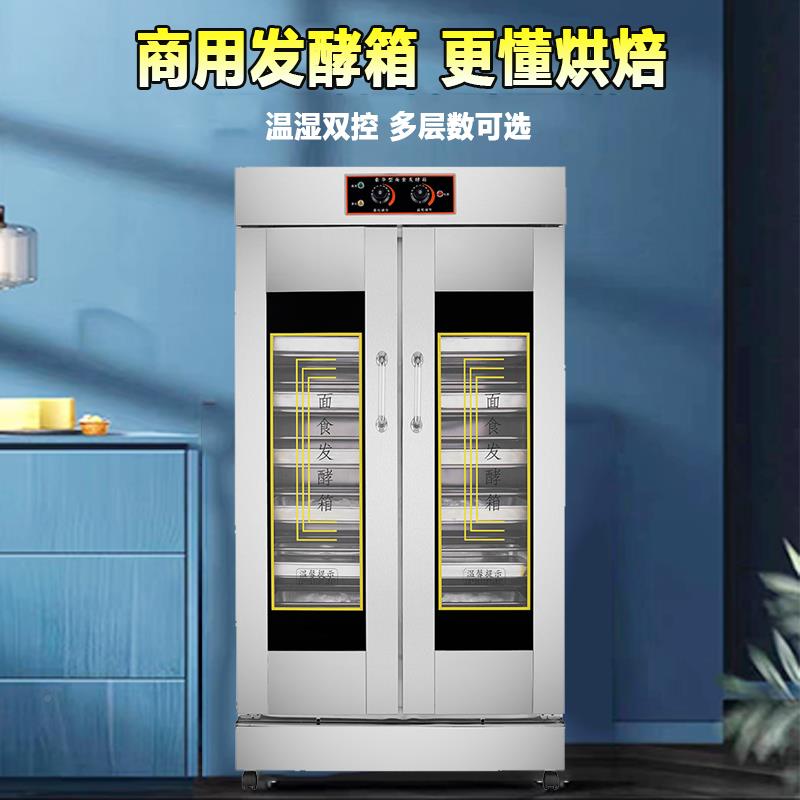 包邮包头发酵箱商用烘焙面包披萨蒸ILI包子馒卡通面食笼全自动制