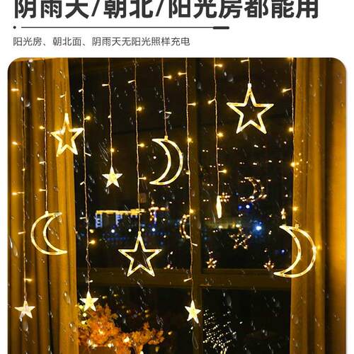用新款太星阳户外XXD-B1灯家庭院能院子阳台氛围灯装饰星月亮彩灯