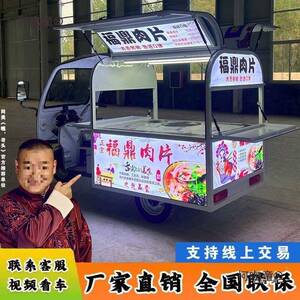 Y功能早餐车590多烧烤摆地摊移动流动车夜市电动小三轮车摆摊麦太