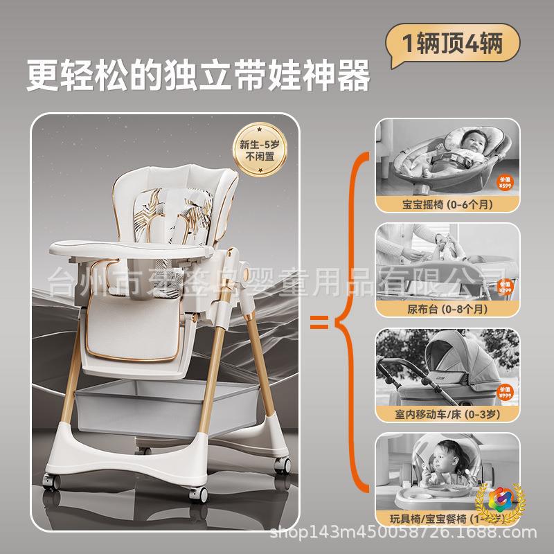 ?摇床餐椅宝宝餐椅婴儿餐桌椅家用可坐躺多功能便携幼儿童吃饭椅