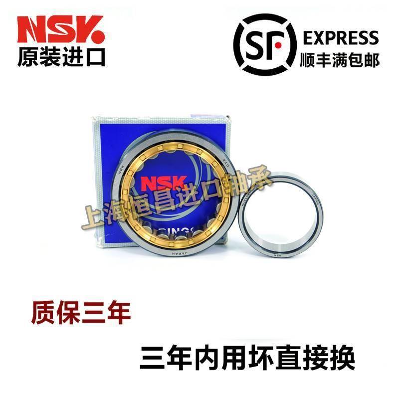 进口NSK NJ210 211 212 213 214 215 216 EW EM C3 圆柱滚子轴承