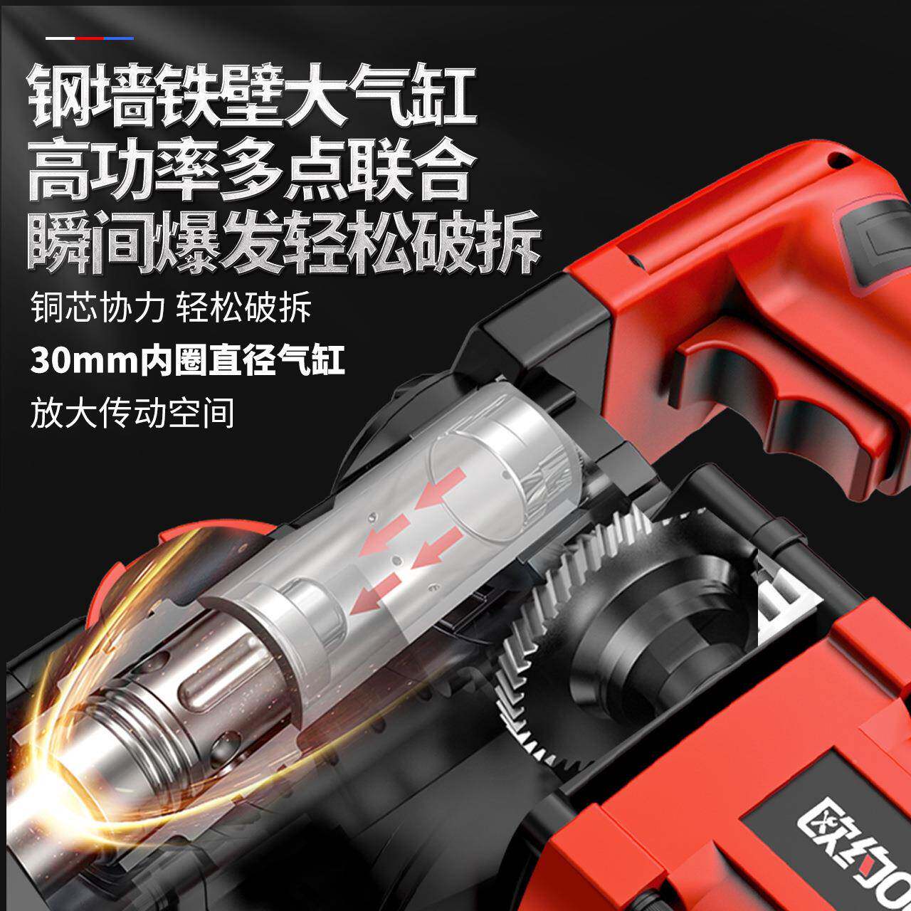 欧约镐锤电电钻多功能冲击钻凝土工业级大电功率两用混142电捶搞